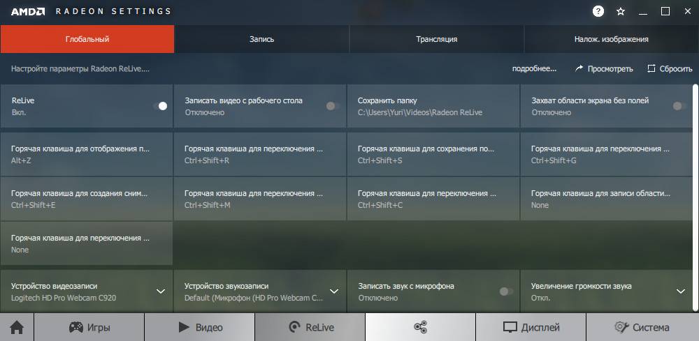 Aktivatsiya Amd Radeon Software Adrenalin Edition 18.5.1 Whql.jpg