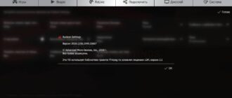 Aktivatsiya Amd Radeon Software Adrenalin Edition 19.9.2 Whql.jpg