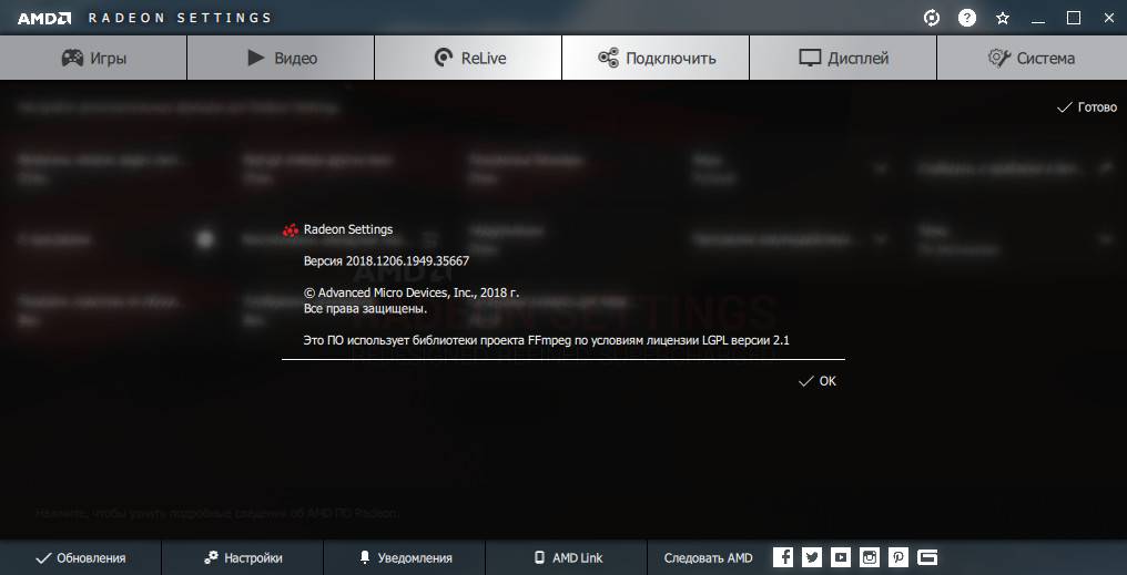 Aktivatsiya Amd Radeon Software Adrenalin Edition 19.9.2 Whql.jpg