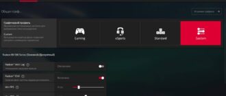 Aktivatsiya Amd Radeon Software Adrenalin Edition 21.12.1 Beta.jpg