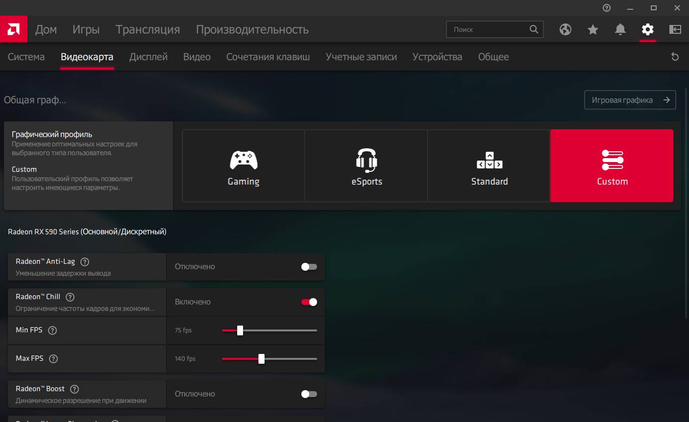 Aktivatsiya Amd Radeon Software Adrenalin Edition 21.12.1 Beta.jpg