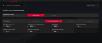 Aktivatsiya Amd Radeon Software Adrenalin Edition 21.9.2 Beta.jpg