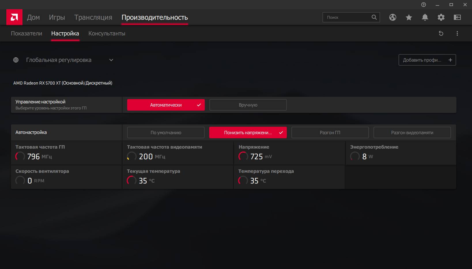 Aktivatsiya Amd Radeon Software Adrenalin Edition 21.9.2 Beta.jpg
