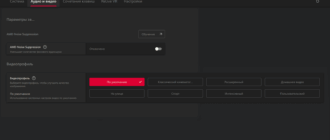 Aktivatsiya Amd Radeon Software Adrenalin Edition 24.6.1 Whql.png