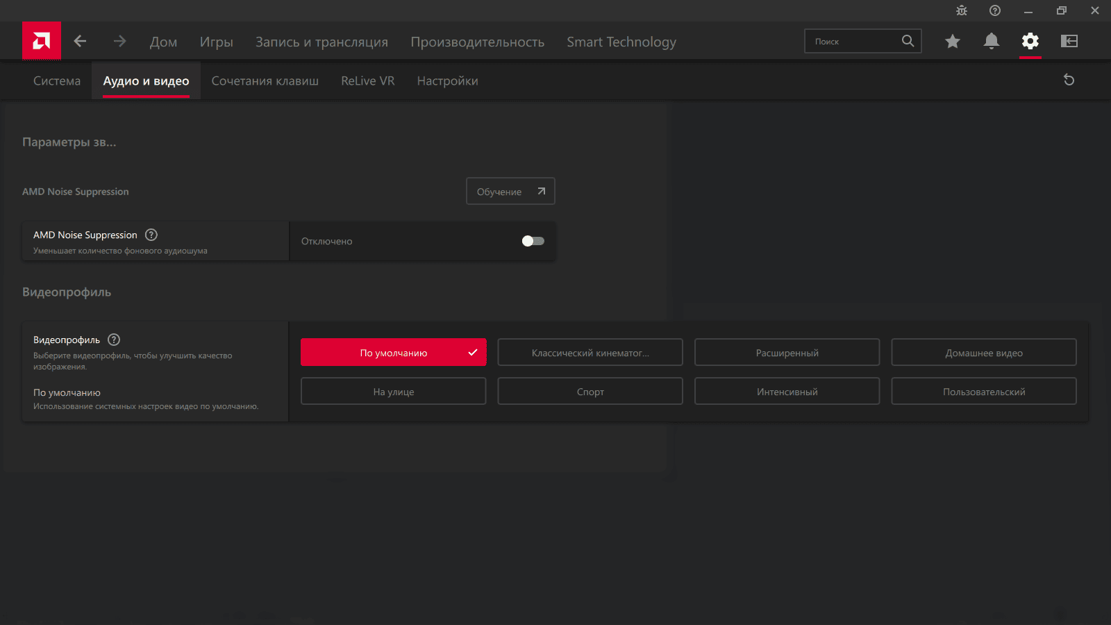 Aktivatsiya Amd Radeon Software Adrenalin Edition 24.6.1 Whql.png