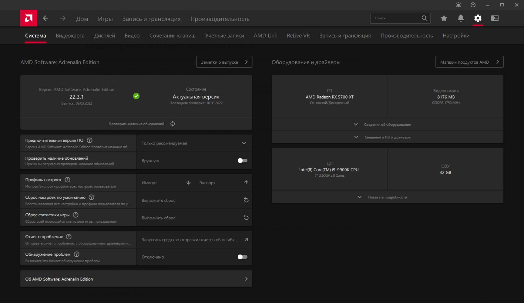 Aktivatsiya Amd Radeon Software Adrenalin Edition 24.9.1 Whql.jpg