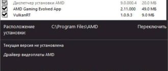 Aktivatsiya Amd Radeon Software Crimson Edition 16.4.2 Hotfix.jpg