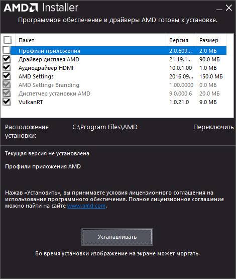 Aktivatsiya Amd Radeon Software Crimson Edition 16.9.1.jpg