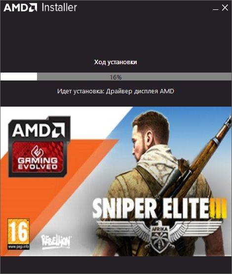 Aktivatsiya Amd Radeon Software Crimson Edition 16.9.2 Hotfix.jpg