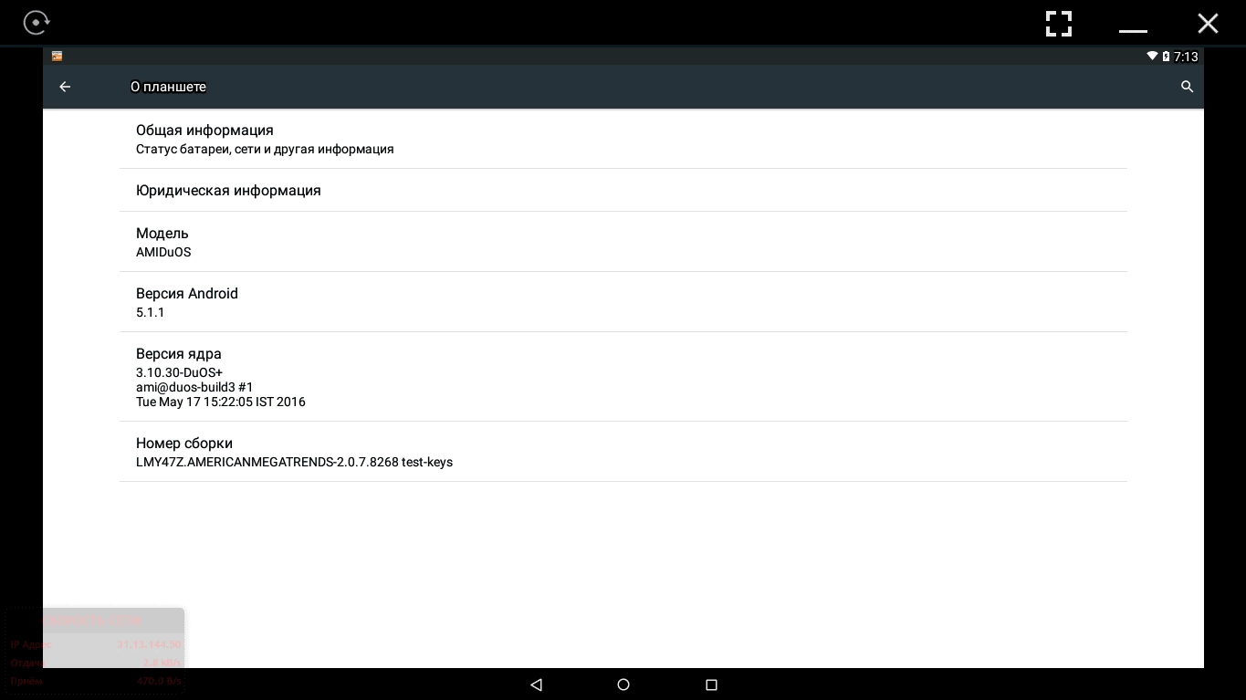 Aktivatsiya Amiduos 2 Pro 2.0.7.8268.webp