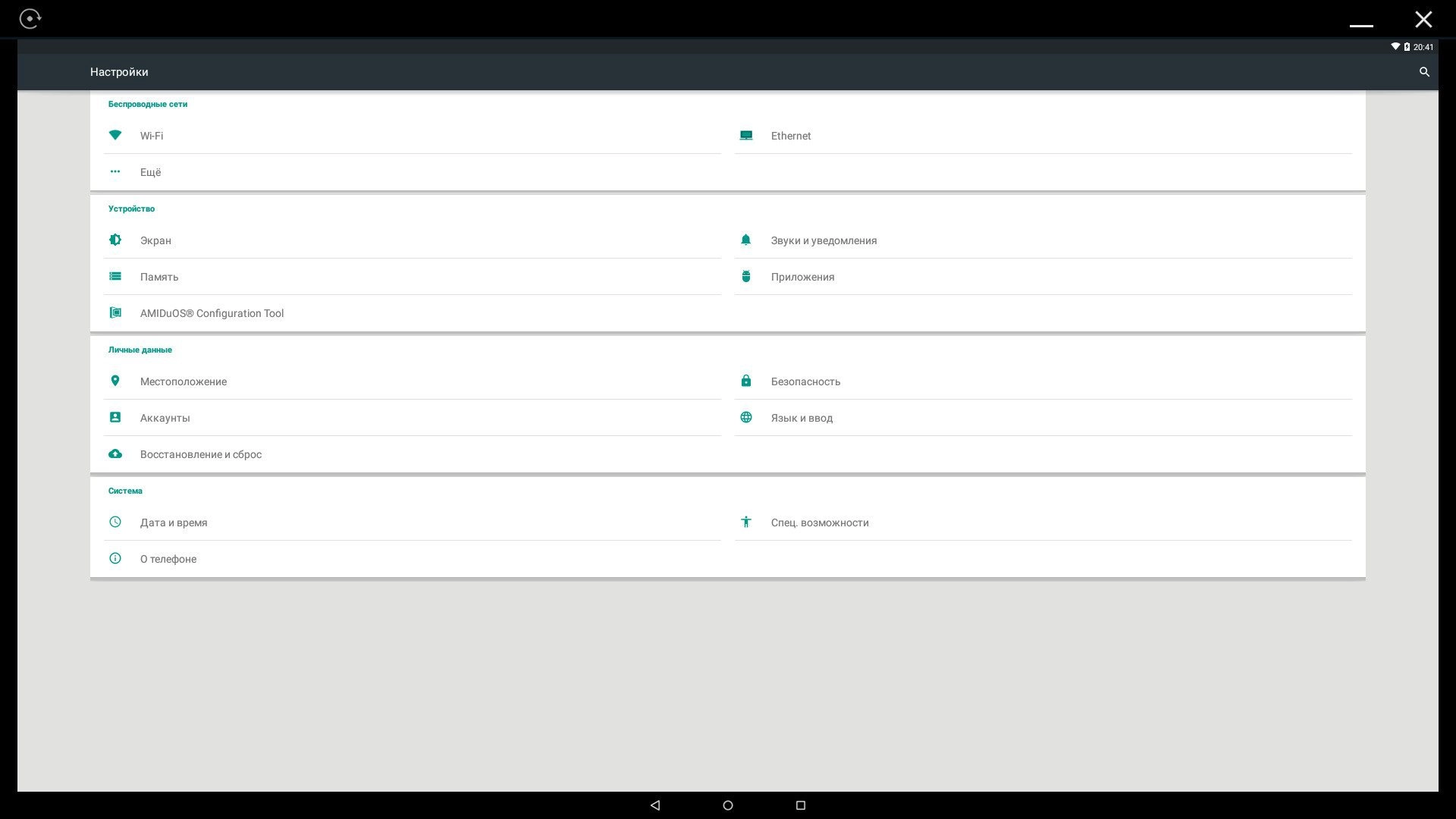 Aktivatsiya Amiduos 2.0.3.7527.webp