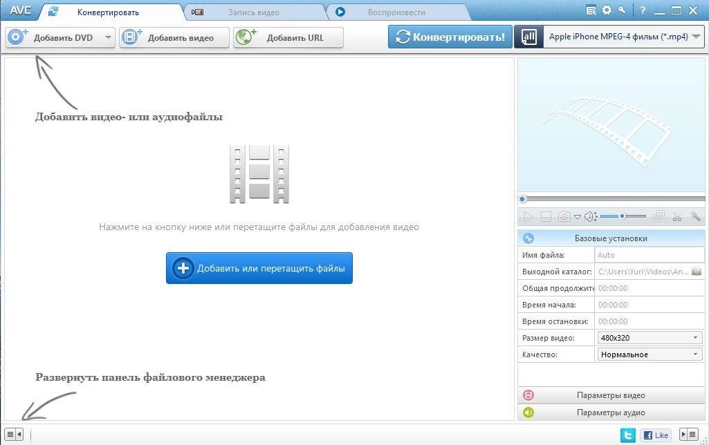 Aktivatsiya Any Video Converter Ultimate 5.6.6.webp