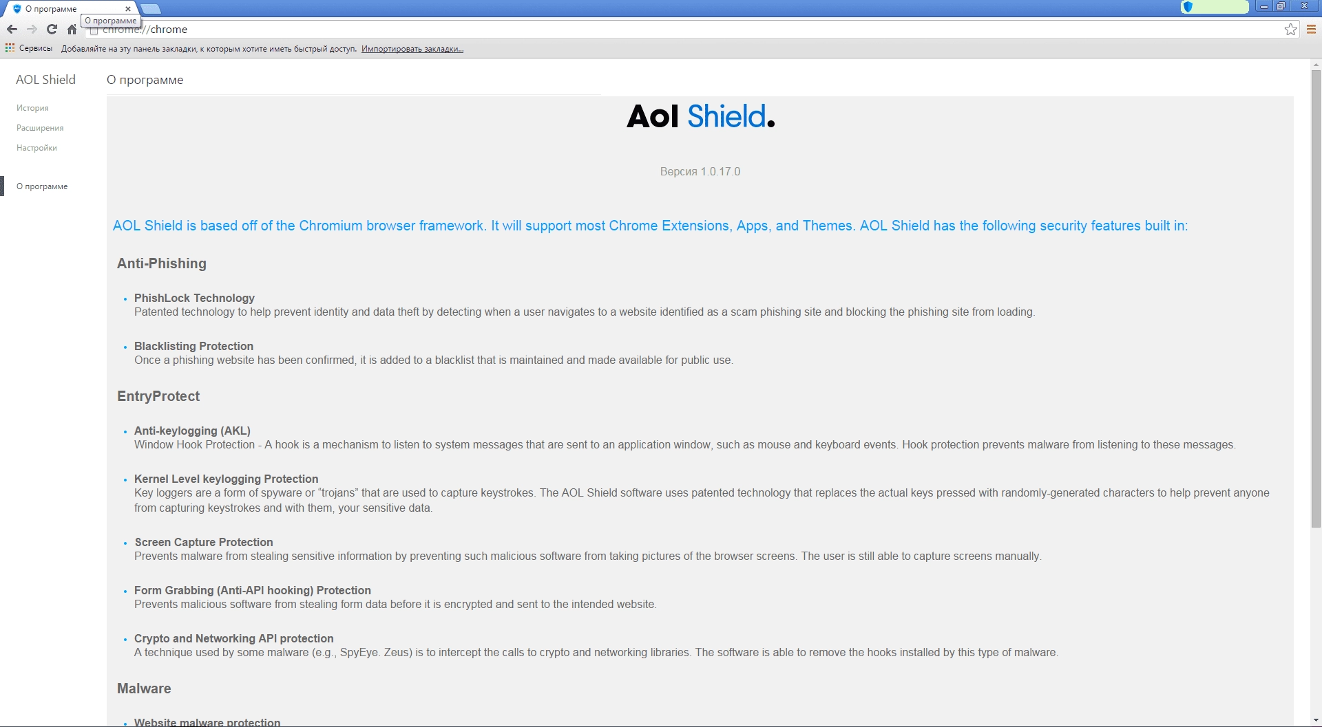 Aktivatsiya Aol Shield 1.0.17.0.webp