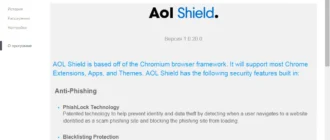 Aktivatsiya Aol Shield 1.0.20.0.webp