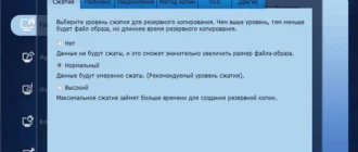 Aktivatsiya Aomei Backupper Professional 3.1.webp