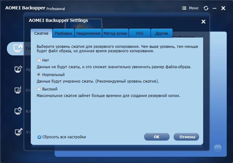 Aktivatsiya Aomei Backupper Professional 3.1.webp