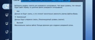 Aktivatsiya Aomei Backupper Professional 3.2.webp