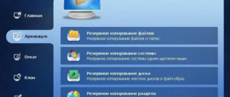Aktivatsiya Aomei Backupper Professional 3.2 Bootusb.webp
