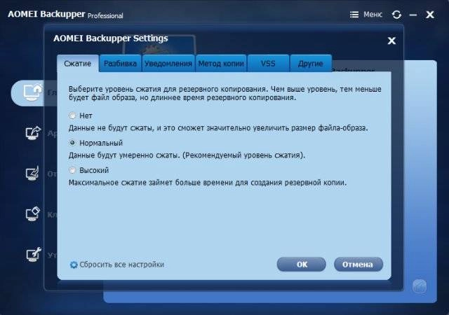 Aktivatsiya Aomei Backupper Professional 3.2.webp
