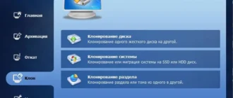 Aktivatsiya Aomei Backupper Standard 3.5.webp