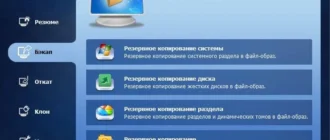 Aktivatsiya Aomei Backupper Technician Plus 4.6.2 Repack By Elchupacabra.webp