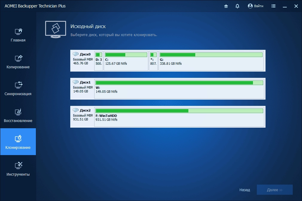 Aktivatsiya Aomei Backupper Technician Plus 7.0.0 Repack By 9649.webp