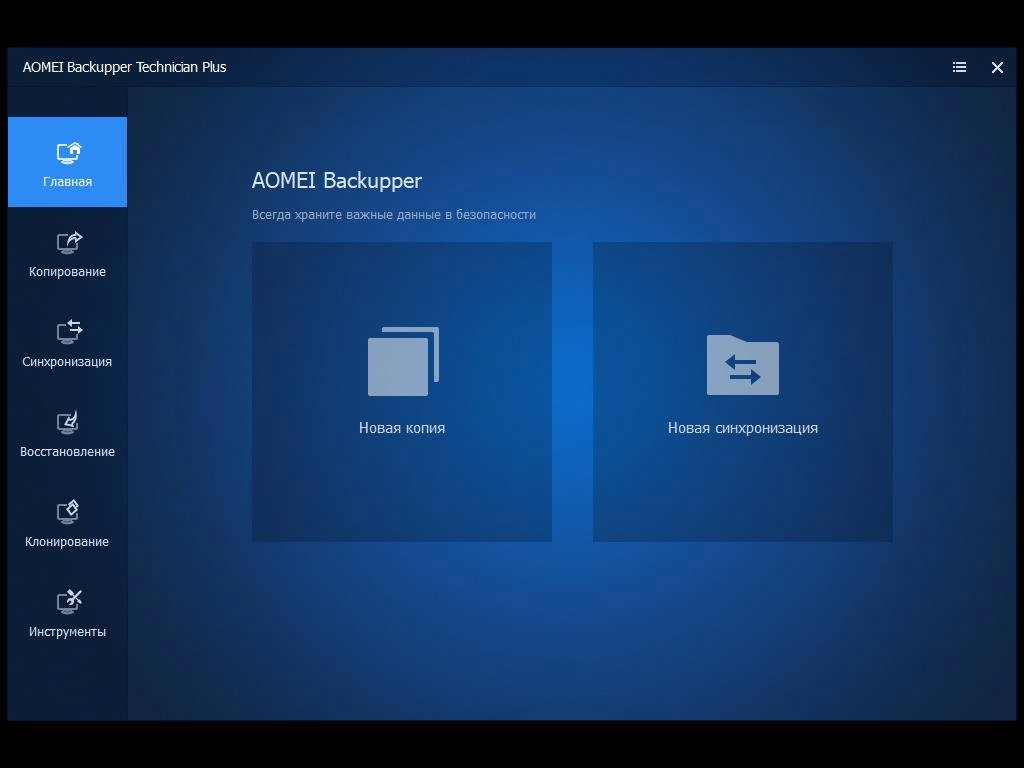 Aktivatsiya Aomei Backupper Technician Plus 7.4.0 Winpe By Updated Edition.webp