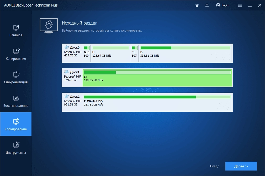 Aktivatsiya Aomei Backupper Technician Plus 7.4.1 Portable By Fc Portables.webp