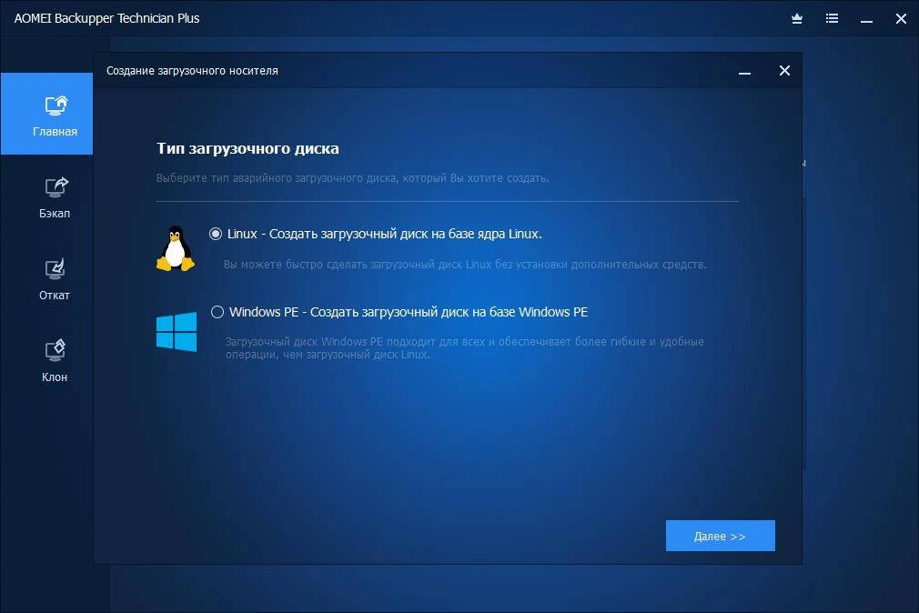 Aktivatsiya Aomei Backupper Technician Plus 7.4.1 Repack By Elchupacabra.webp