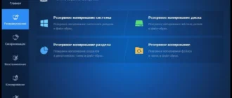 Aktivatsiya Aomei Backupper Technician Plus 7.4.1 Winpe By Elchupacabra.webp