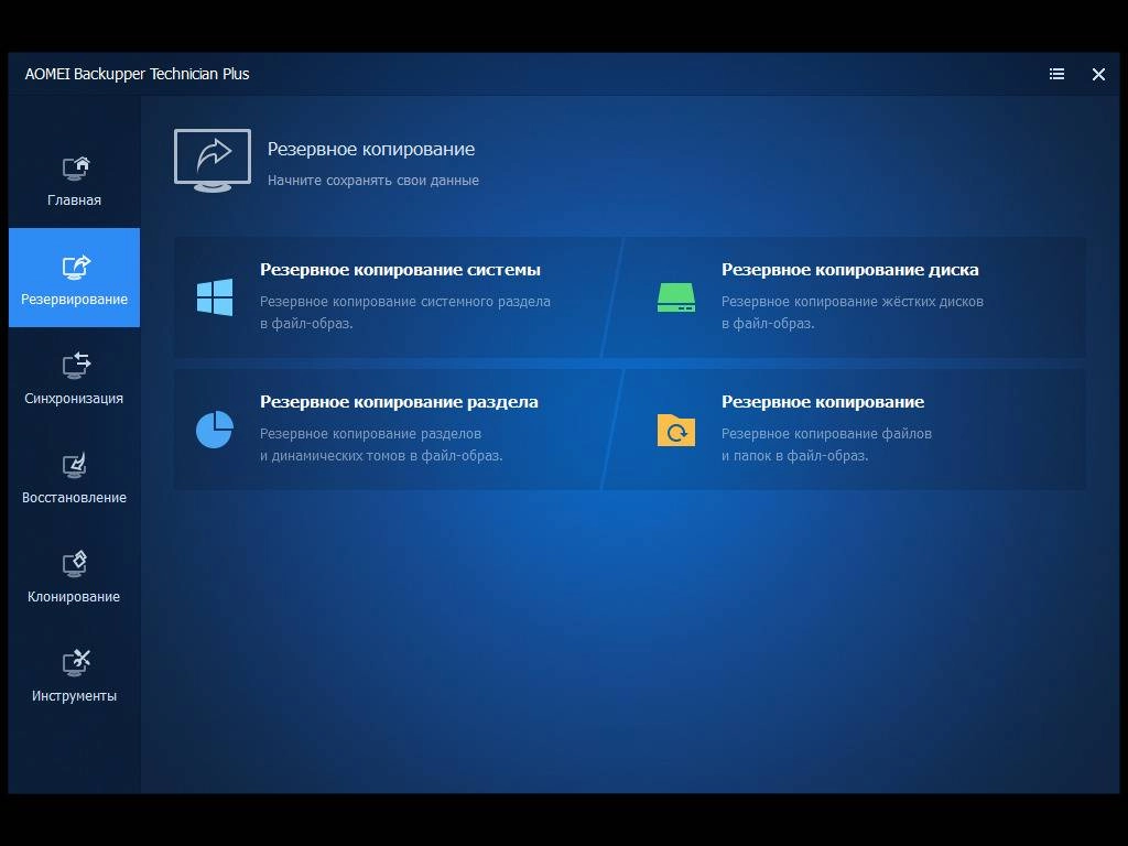 Aktivatsiya Aomei Backupper Technician Plus 7.4.1 Winpe By Elchupacabra.webp