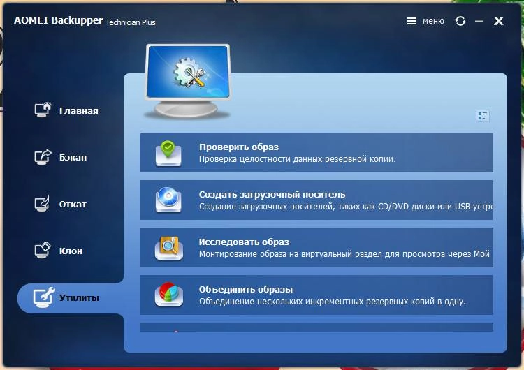 Aktivatsiya Aomei Backupper Technician Plus 7.4.2 Repack By Kpojiuk.webp