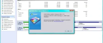 Aktivatsiya Aomei Partition Assistant 5.5.8 Professional Edition Repack.webp