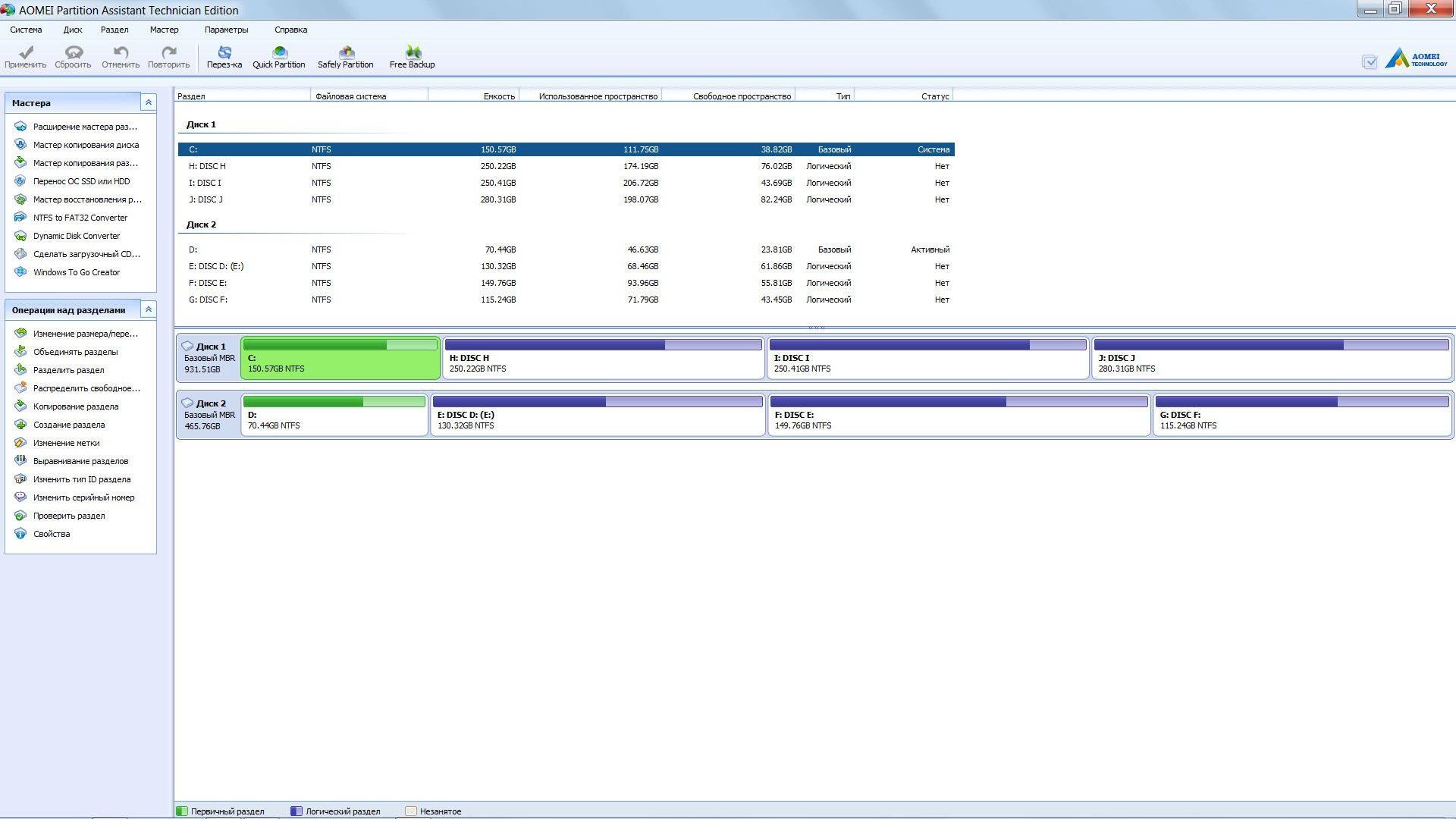 Aktivatsiya Aomei Partition Assistant 5.8 Technician Edition Retail.webp