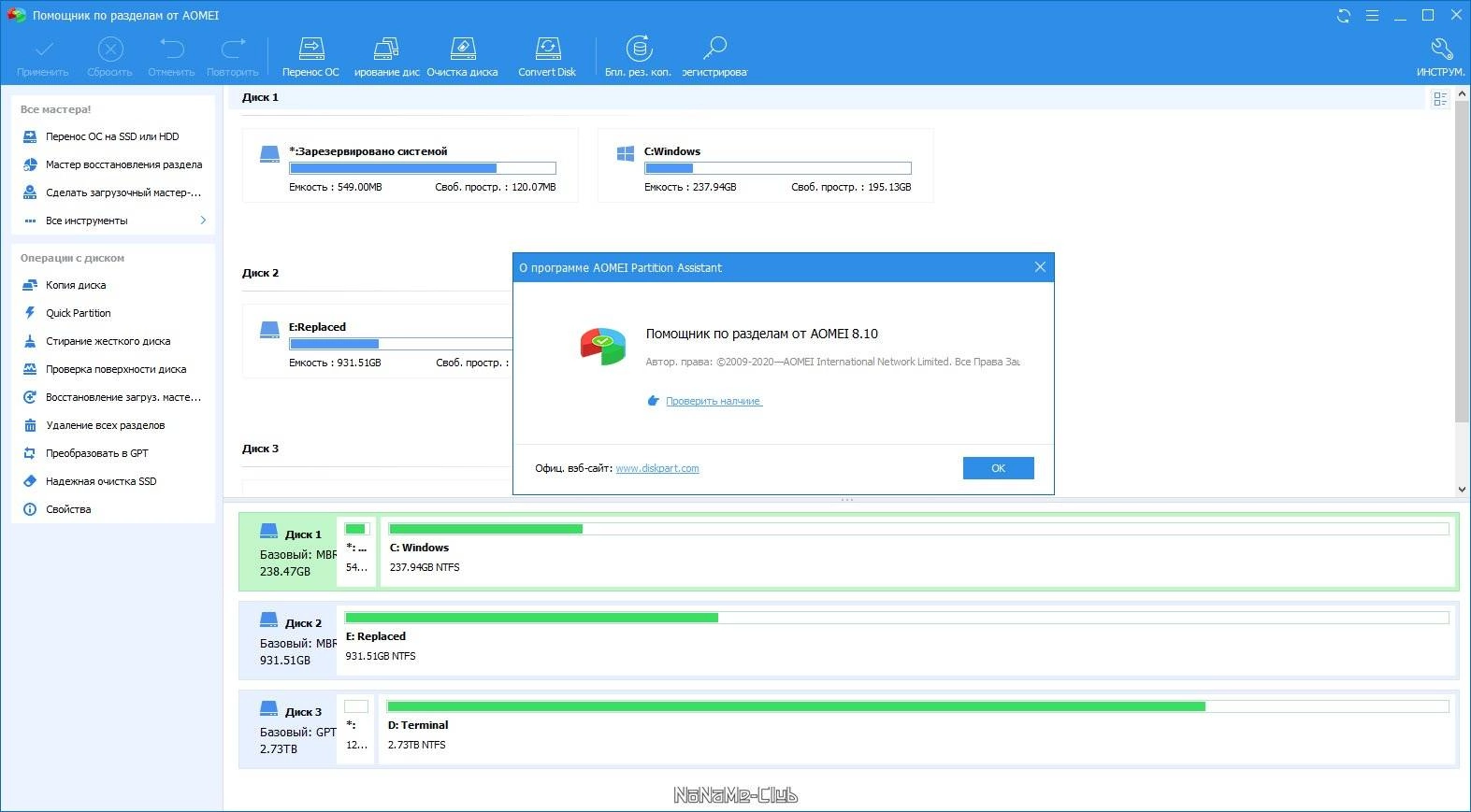 Aktivatsiya Aomei Partition Assistant Pro 10.2.1.0.webp