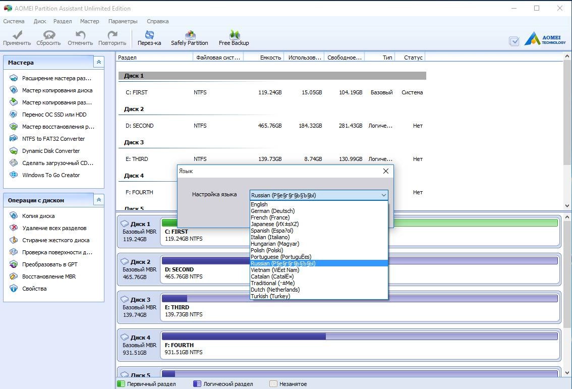 Aktivatsiya Aomei Partition Assistant Professional Server Technician Unlimited Edition 5.6.4 Repack By Dakov.webp