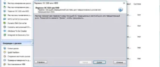 Aktivatsiya Aomei Partition Assistant Professional Server Technician Unlimited Edition 6.5 Repack By Dakov.webp