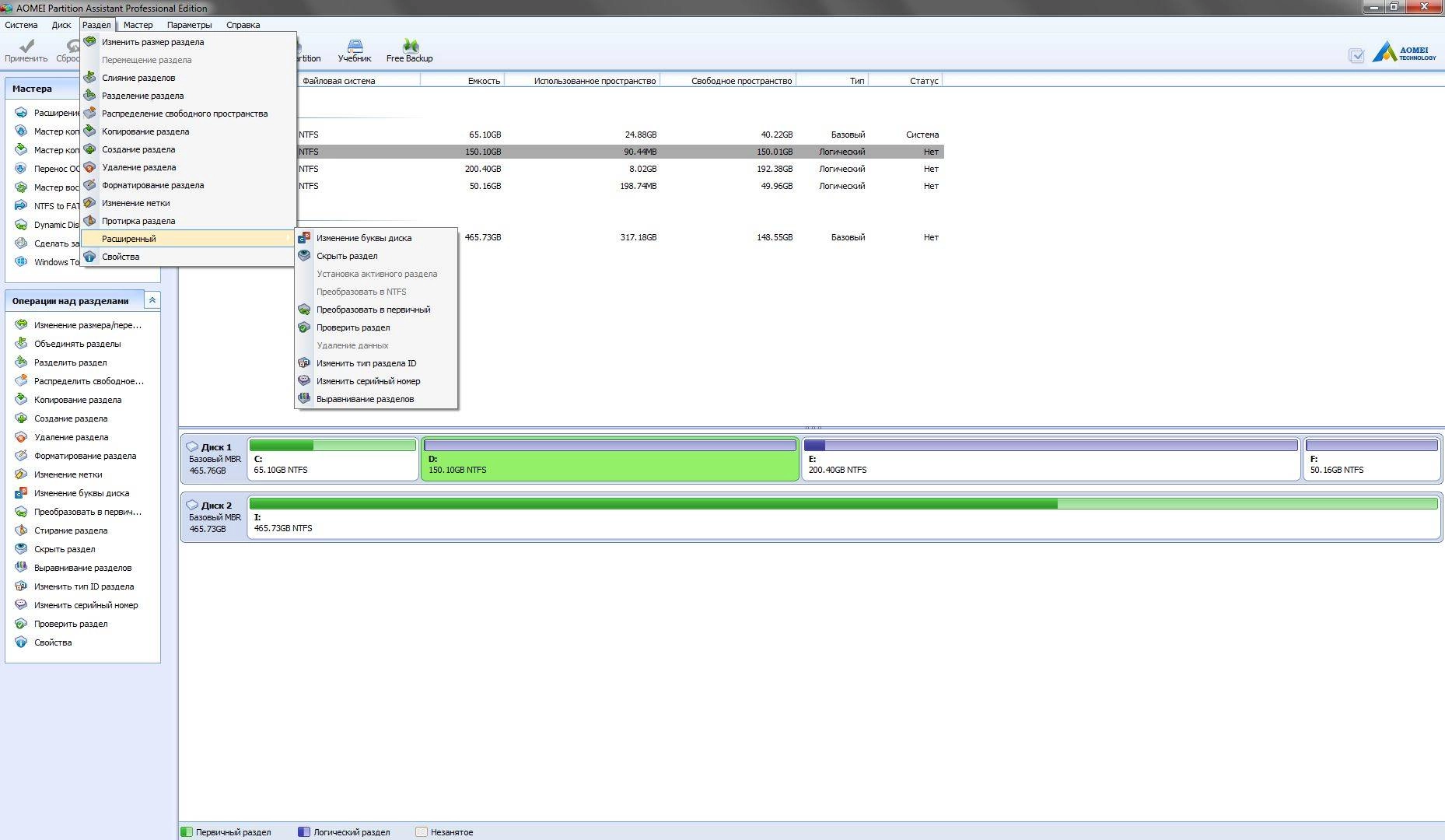 Aktivatsiya Aomei Partition Assistant Professional 5.6.4.webp