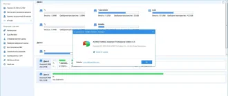 Aktivatsiya Aomei Partition Assistant Professional 8.5.webp