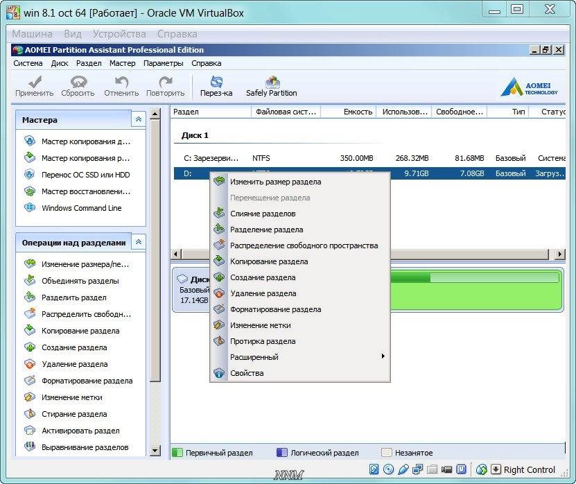 Aktivatsiya Aomei Partition Assistant Professional Edition 5.6 Winpe.webp