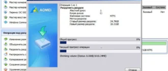Aktivatsiya Aomei Partition Assistant Professional Edition 6.0 Winpe.webp