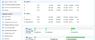 Aktivatsiya Aomei Partition Assistant Professionalservertechnicianunlimited Edition 8.6 Repack By Dakov.webp