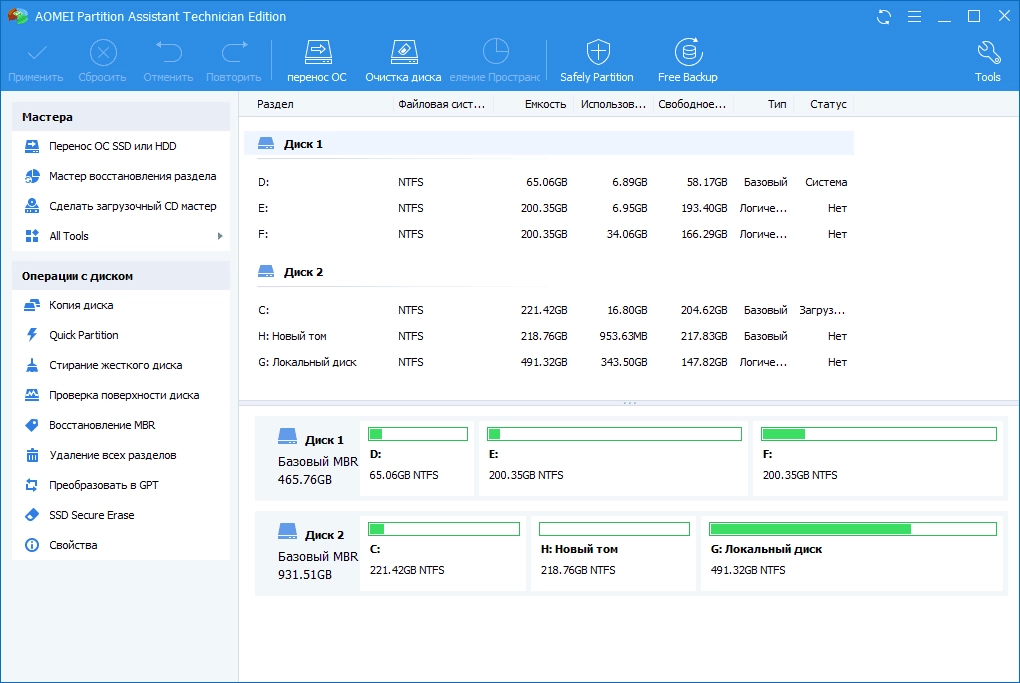 Aktivatsiya Aomei Partition Assistant Professionalservertechnicianunlimited Edition 8.6 Repack By Dakov.webp