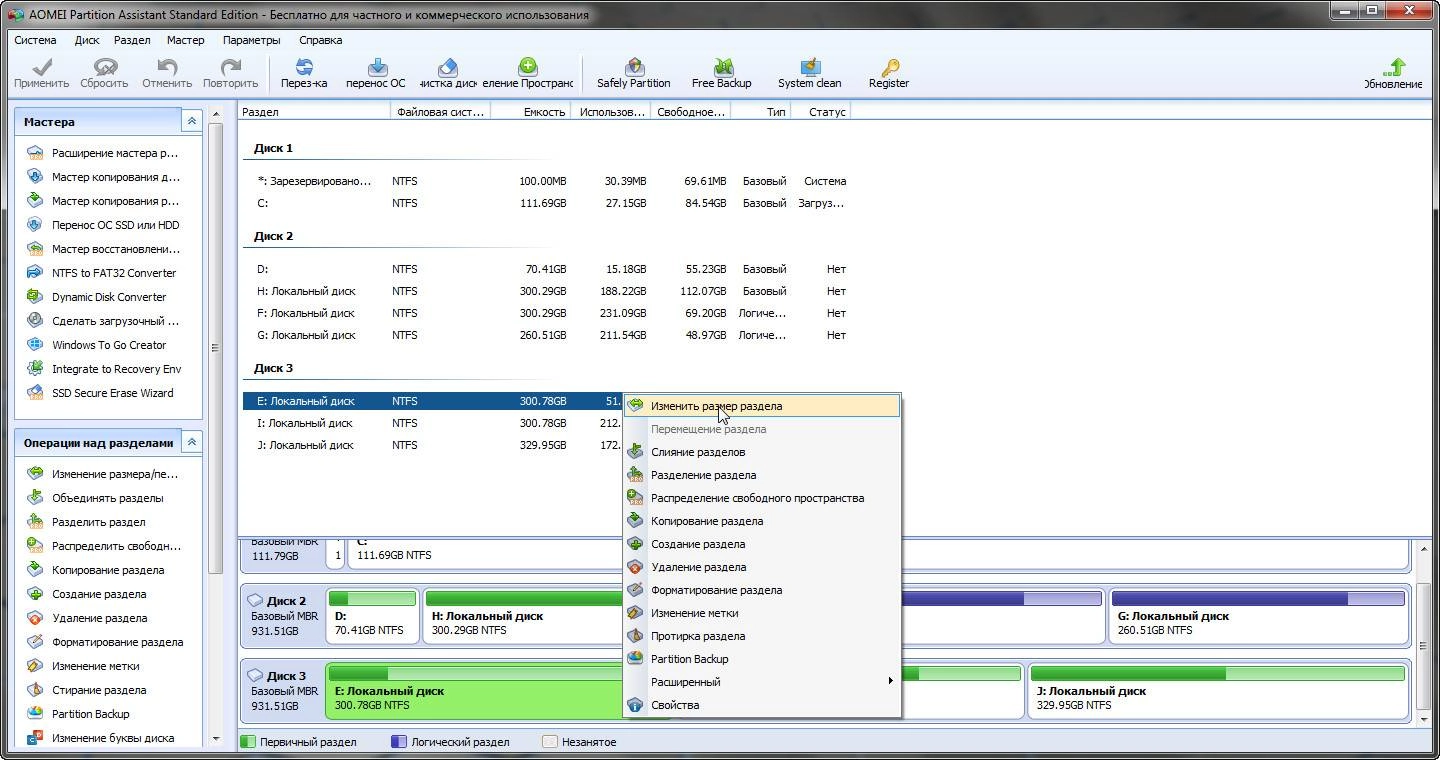Aktivatsiya Aomei Partition Assistant Standard Edition 10.4.0.webp