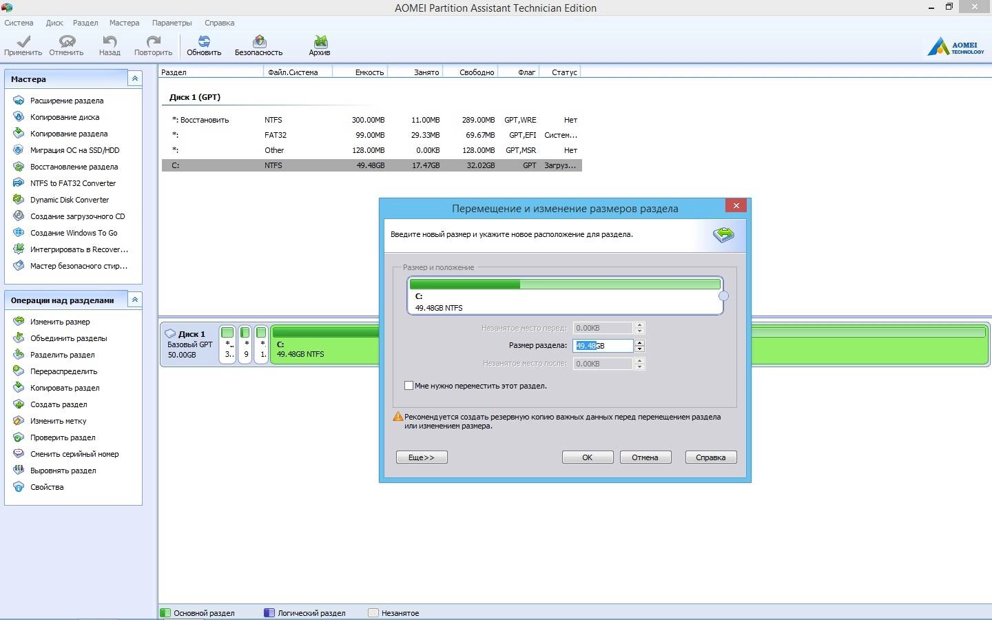 Aktivatsiya Aomei Partition Assistant Technician 7.1 Repack By Kpojiuk.webp