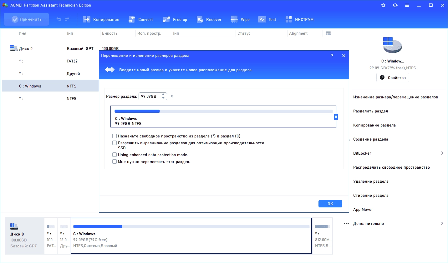 Aktivatsiya Aomei Partition Assistant Technician Edition 10.4.2 Portable By 7997.webp