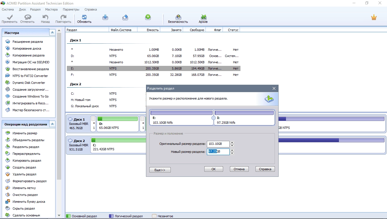 Aktivatsiya Aomei Partition Assistant Technician Edition 10.8.0 Repack By Kpojiuk.webp