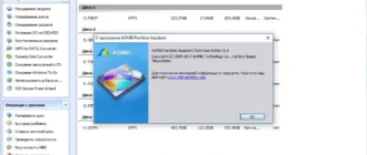 Aktivatsiya Aomei Partition Assistant Technician Edition 10.8.0 Repack By Elchupacabra.webp