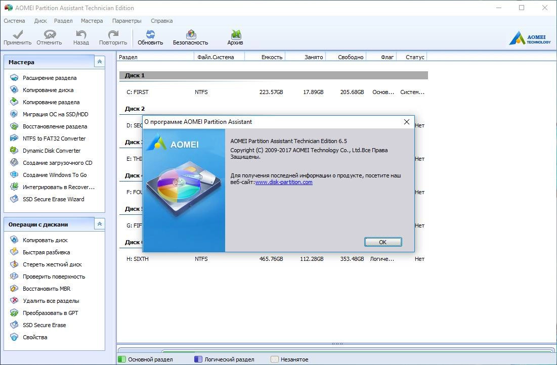 Aktivatsiya Aomei Partition Assistant Technician Edition 10.8.0 Repack By Elchupacabra.webp