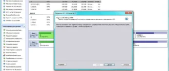 Aktivatsiya Aomei Partition Assistant Technician Edition 5.6 Repack.webp